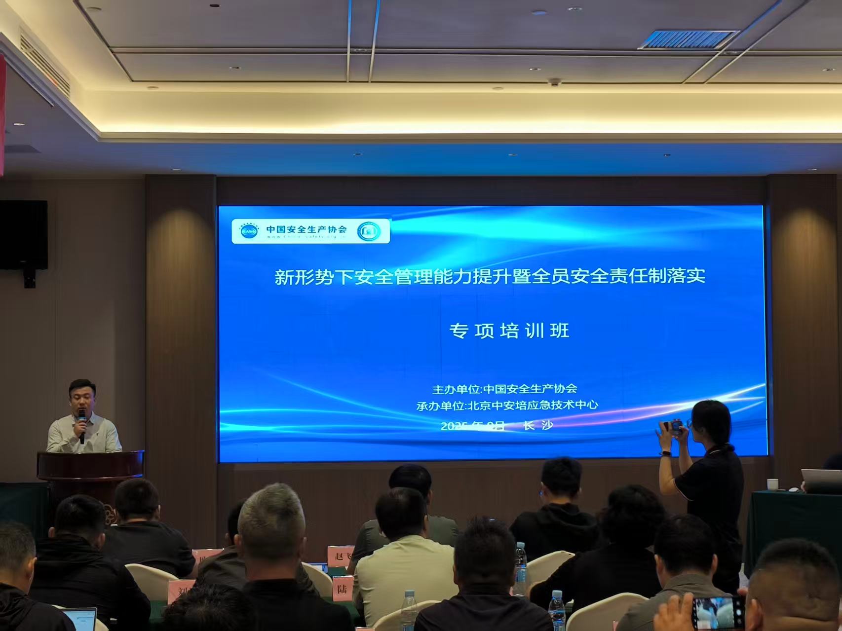 安委會培訓(xùn) 安委會培訓(xùn)